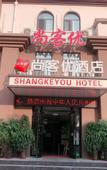 Туры в отель Shankee Hotel (Tianjin Binhai New Area Yanghuo Market)