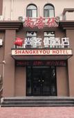 Туры в отель Shankee Hotel (Tianjin Binhai New Area Yanghuo Market)