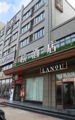 Туры в отель LANOU Hotel (Sihong Zhuangyuanfu)
