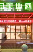 Туры в отель METEORLAND Hotel (Shaoshan Former Residence Scenic Area)