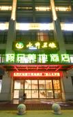 Туры в отель METEORLAND Hotel (Shaoshan Former Residence Scenic Area)