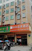 Туры в отель Junyi Chain Hotel (Shenzhen Bao'an District Shajing Street Shajing Tianhong)