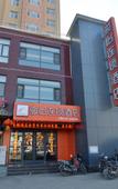 Туры в отель Junyi Chain Hotel (Pingshan Wanshou Road)