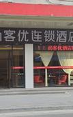 Туры в отель Shankee Chain Hotel (Jiangmen Xinhui Xiangshan Park)