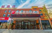 Туры в отель Shankee Hotel (Taian Feicheng Taoyuan Town Wenhua Road)