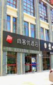 Туры в отель Shankee Hotel (Nanjing Lishui Shiqiu Subway Station)