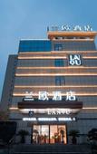 Туры в отель LANOU HOTEL(Taixing Wanda Square)