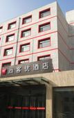 Туры в отель Shankee Hotel (Xining Qilian Road Huangshui River Market)
