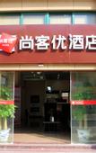 Туры в отель Shankee Hotel (Zhoushan Nandong Scenic Area)