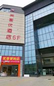 Туры в отель Shankee Hotel (Chongqing Hongxing Meikailong)