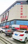 Туры в отель Shankee Hotel (Chongqing Hongxing Meikailong)