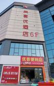 Туры в отель Shankee Hotel (Chongqing Hongxing Meikailong)