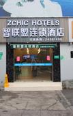 Туры в отель Zchic Hotels