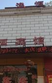 Туры в отель Zchic Hotels