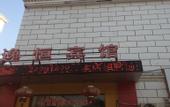 Туры в отель Zchic Hotels
