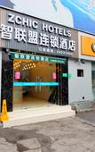 Туры в отель Zchic Hotels