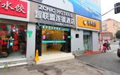Туры в отель Zchic Hotels