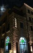 Туры в отель Guangzhou Nansha  Marina · Stone Inn