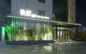 Туры в отель QiuGuo Hotel (Beijing Tiantan Hospital Fengtai District Railway Station Hotel)