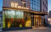 Туры в отель QiuGuo Hotel (Beijing Tiantan Hospital Fengtai District Railway Station Hotel)