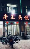 Туры в отель Junyi Chain Hotel (Haixing Mingjingyuan)