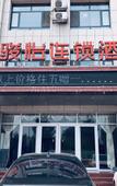 Туры в отель Junyi Chain Hotel (Haixing Mingjingyuan)
