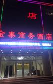 Туры в отель Junyi Chain Hotel (Haixing Mingjingyuan)