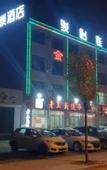 Туры в отель Junyi Chain Hotel (Haixing Mingjingyuan)