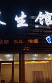 Туры в отель Junyi Chain Hotel (Haixing Mingjingyuan)