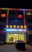 Туры в отель Junyi Chain Hotel (Haixing Mingjingyuan)