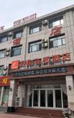 Туры в отель Junyi Chain Hotel (Haixing Mingjingyuan)