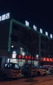 Туры в отель Junyi Chain Hotel (Haixing Mingjingyuan)