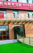 Туры в отель Shankee Hotel (Chengde County South Ring Road)