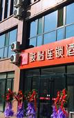 Туры в отель Junyi Chain Hotel (Weifang Yingqian Street)