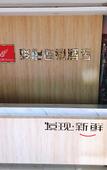 Туры в отель Junyi Chain Hotel (Weifang Yingqian Street)
