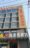 Туры в отель Shankee Hotel (Xuzhou Jiawang Biantang Town)