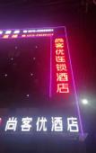 Туры в отель Shankee Hotel (Xuzhou Jiawang Biantang Town)