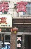 Туры в отель Junyi Chain Hotel (Lan County Bus Station)