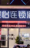 Туры в отель Dongguan Haiyi Chain Hotel