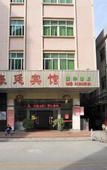 Туры в отель Dongguan Haiyi Chain Hotel