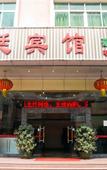 Туры в отель Dongguan Haiyi Chain Hotel