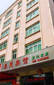 Туры в отель Dongguan Haiyi Chain Hotel