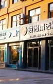 Туры в отель Junyi Hotel (Gucheng Yingrui Plaza)