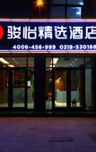 Туры в отель Junyi Hotel (Gucheng Yingrui Plaza)