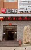 Туры в отель Shankee Hotel (Song County Shengshi Ruyuan)