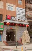 Туры в отель Shankee Hotel (Song County Shengshi Ruyuan)