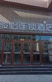 Туры в отель Junyi Chain Hotel (Yumen Bus Station Municipal Government)