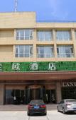 Туры в отель Lanou Hotel (Huainan government affairs center high speed railway south station)
