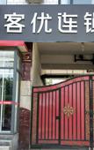 Туры в отель Shankee Hotel (Luquan Tongye)
