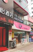 Туры в отель Junyi Hotel (Sanmenxia Dennis Plaza store) Junyi Hotel (Sanmenxia Dennis Plaza store)